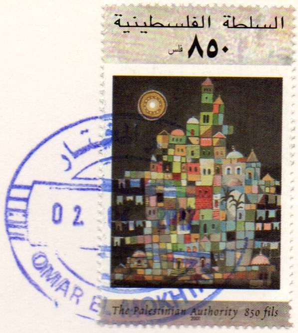 Gaza stamps - Palestinian art